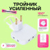 Тройник для розетки плоский поворотный разветвитель